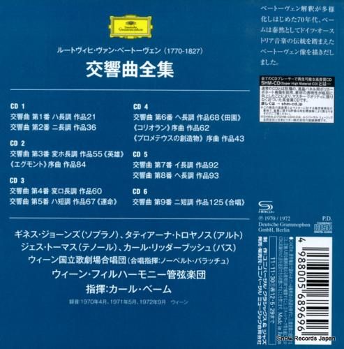 CD: カール・ベーム - ベ