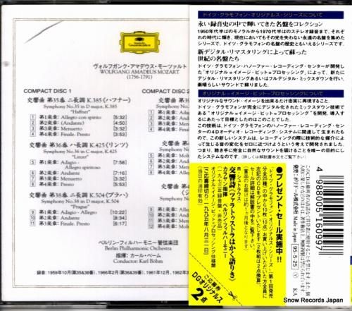 CD: カール・ベーム - モ