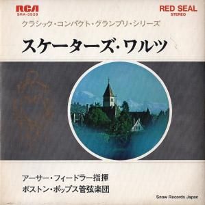 アーサー・フィードラー - ワルトトイフェル:スケーターズ・ワルツ - SRA-3528