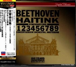 CD: ベルナルト・ハイティンク - ベートーヴェン:交響曲全集 - PROC-2149