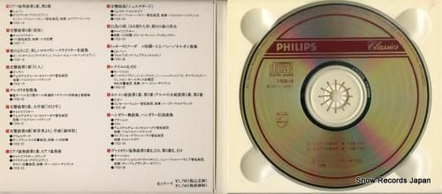 CD: エリアフ・インバル -