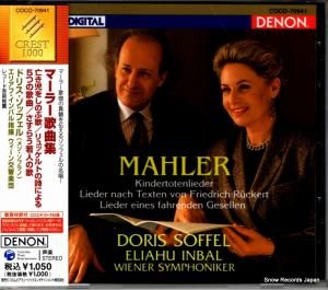 CD: ꥢաХ&ɥꥹåե - ޡ顼ζʽ - COCO-70941