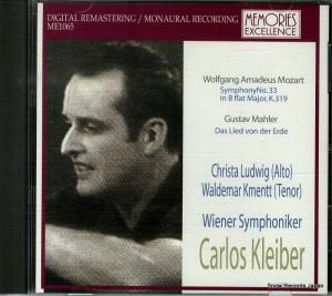 CD: 饤С - mozart; symphony no.33 - ME1065