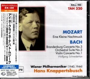 CD: ハンス・クナッパーツブッシュ - モーツァルト:アイネ・クライネ・ナハトムジーク - KICC993 / TAH320