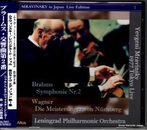 CD: エフゲニー・ムラヴィンスキー - ブラームス:交響曲第2番 - ALT051