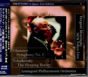 CD: エフゲニー・ムラヴィンスキー - グラズノフ:交響曲第5番 - ALT064