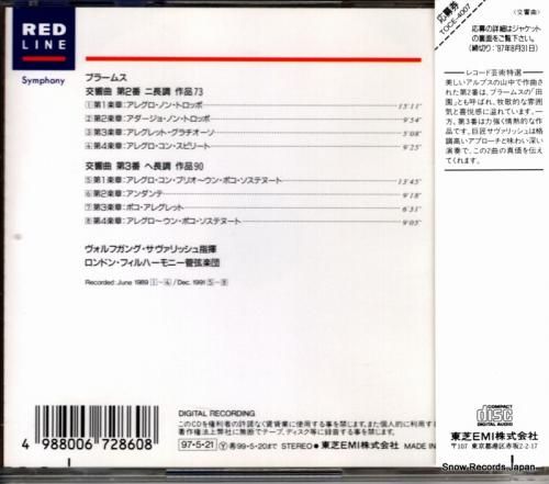 CD: ヴォルフガング・サヴァ