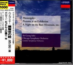CD: ゲオルグ・ショルティ - ムソルグスキー:展覧会の絵 - POCL-9809