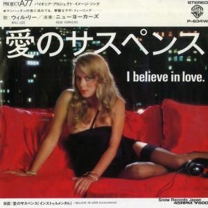 ウィル・リー - 愛のサスペンス - P-634W