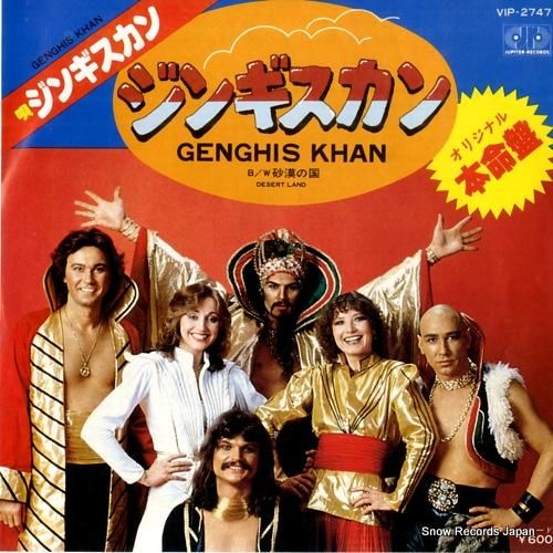 ジンギスカン - genghi