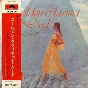 إ꡼ - ǥ󡦥ͥåȡࡼ - SLPM-1386