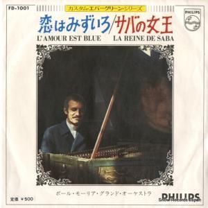 ポール・モーリア - 恋はみずいろ - FD-1001