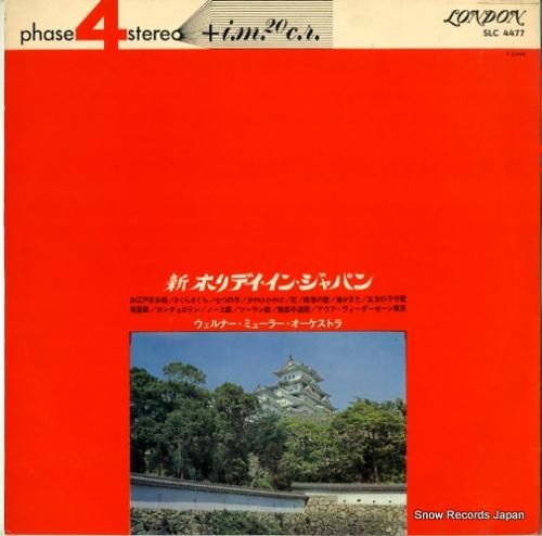 ウェルナー・ミューラー - 新