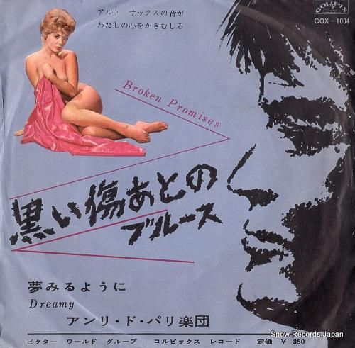 アンリ・ド・パリ楽団 - 黒い