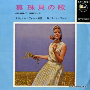ӥ꡼󡿥ѥåȡ֡ - β - SJET-1051