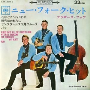 ブラザース・フォア - 花はどこへ行ったの - LSS-230-C