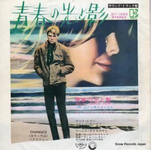 ジュディ・コリンズ - 青春の光と影 - JET-1878