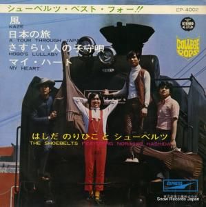 ϤΤҤȥ塼٥ - 塼٥ġ٥ȡե - EP-4002