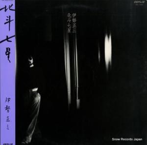 伊勢正三 - 北斗七星 - OPL-1009