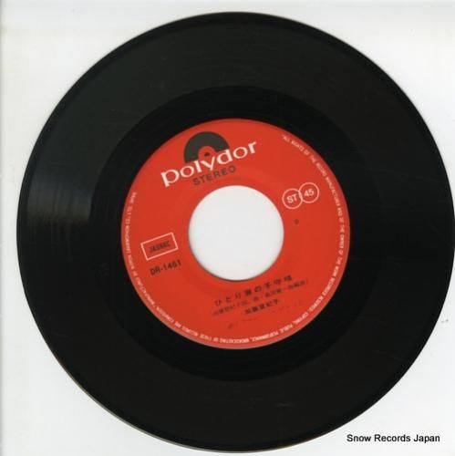 加藤登紀子 - ひとり寝の子守