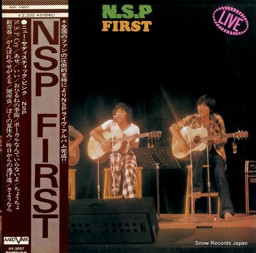 ニュー・サディスティック・ピン