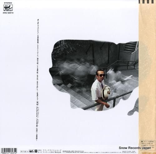 さだまさし - 風待ち通りの人