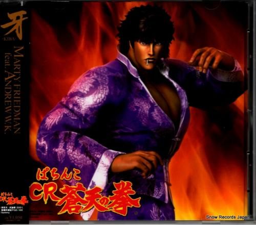 CD: マーティー・フリードマ