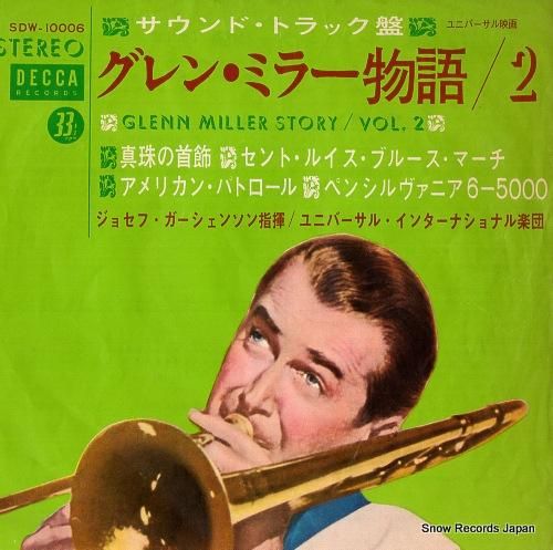 ジョセフ・ガーシェンソン -