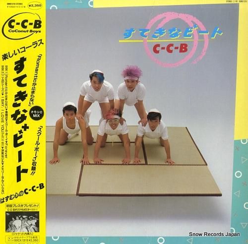 C-C-B - すてきなビート