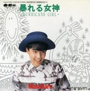 マサハル - 暴れる女神 - 6A1018