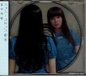 CD: 南波志帆 - 水色ジェネレーション - PCCA-03444
