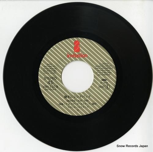 サザンオールスターズ - 勝手