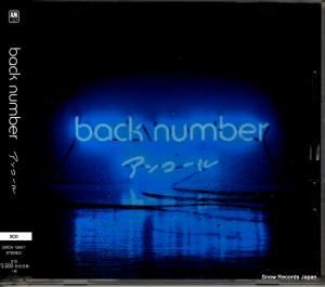 CD: ХåʥС - 󥳡 - UMCK-1560