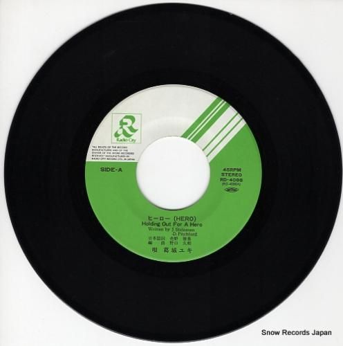 葛城ユキ ヒーロー RD-4086 | レコード通販