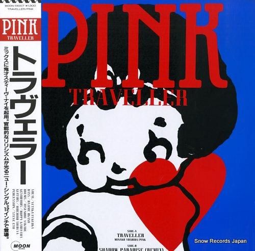 ピンク - トラヴェラー -