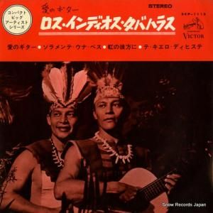 ロス・インディオス・タバハラス - 愛のギター - SCP-1115