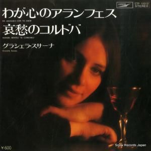 グラシェラ・スサーナ - わが心のアランフェス - ETP-10012