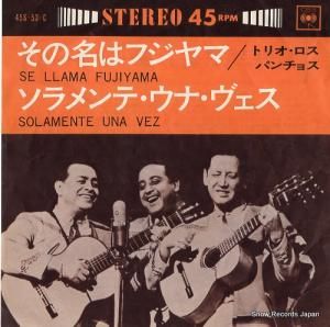 トリオ・ロス・パンチョス - その名はフジヤマ - 45S-53-C