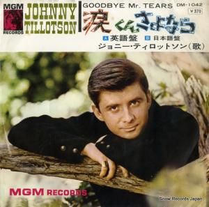 ˡƥåȥ - ޤ󤵤ʤ - DM-1042