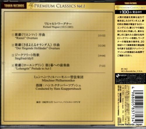 CD: ハンス・クナッパーツブ