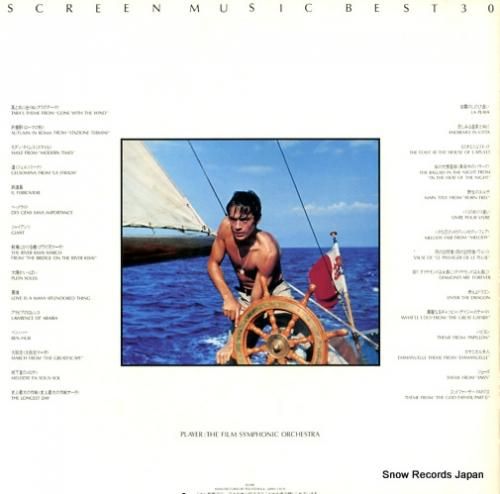 フィルム・シンフォニック・オー