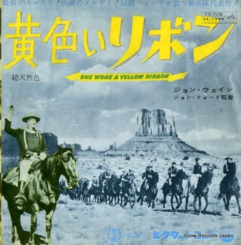 ジョニー・ハート - 黄色いリ