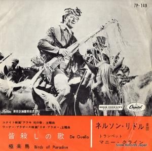 ネルソン・リドル - 皆殺しの歌 - 7P-149
