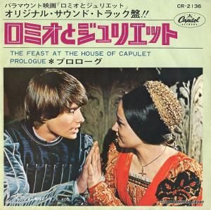 ニーノ・ロータ - ロミオとジュリエット - CR-2136