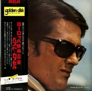 V/A - ヨーロッパ映画音楽ベスト・カプセル - SX-229