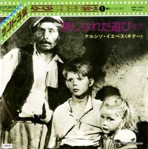 ナルシソ・イエペス - 禁じられた遊び第1部 - FMS-1001