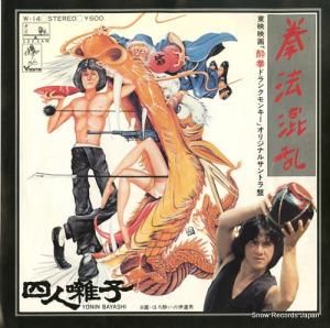 四人囃子 - 拳法混乱 - W-14