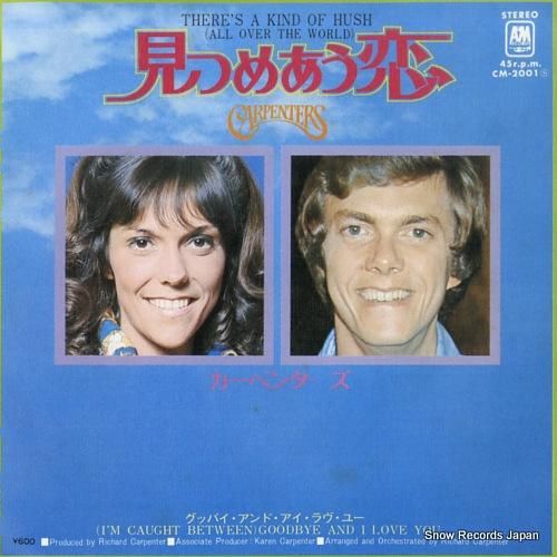 カーペンターズ - 見つめあう