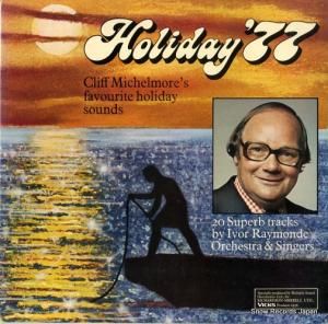 աߥå⥢ - holiday '77 - TRM-77/1