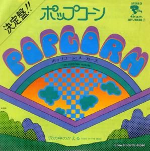 ݥåץ󡦥᡼ - ݥåץ - HIT-2048